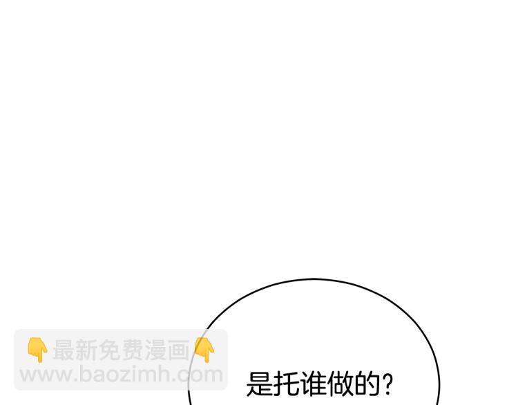 第72话 夺走宠妃的位置55