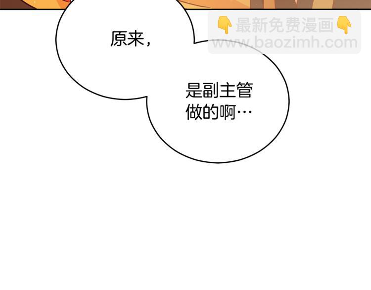 第72话 夺走宠妃的位置66
