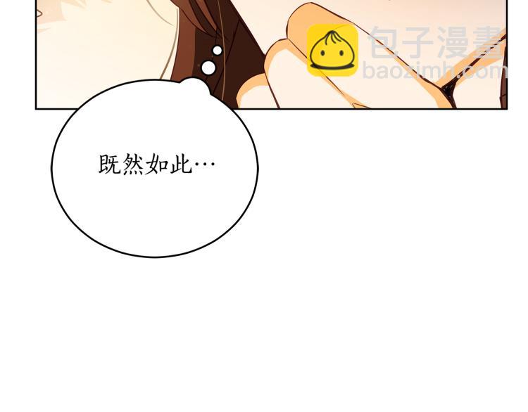 第72话 夺走宠妃的位置68