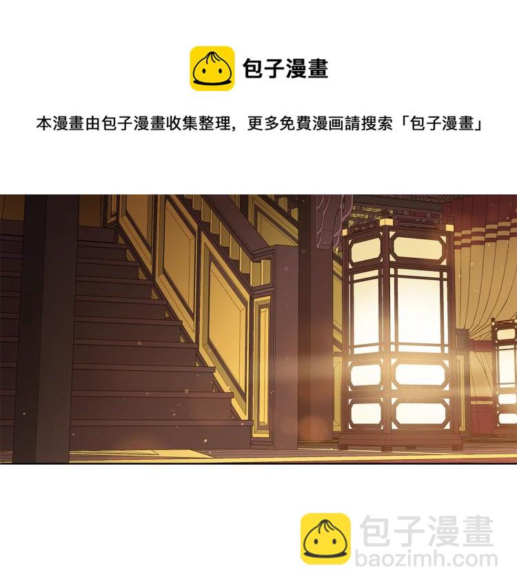 第72话 夺走宠妃的位置84