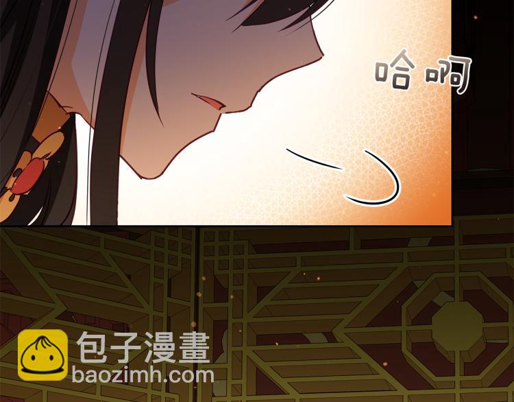 第72话 夺走宠妃的位置86