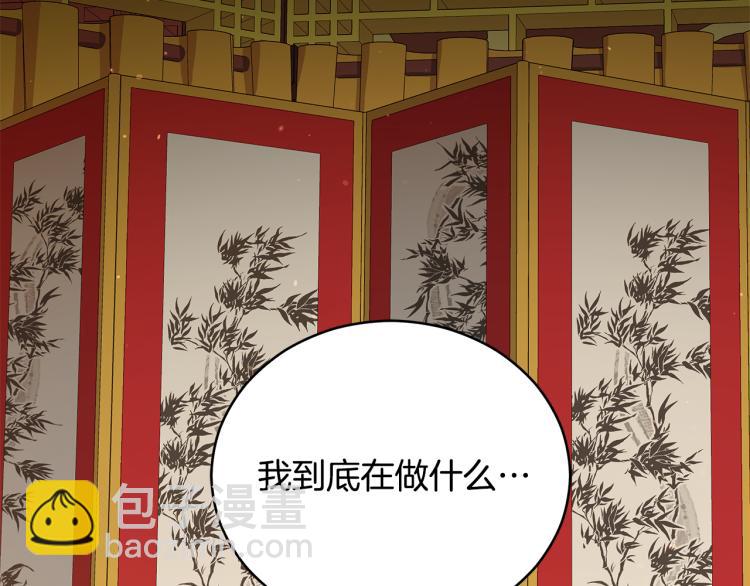 第72话 夺走宠妃的位置87