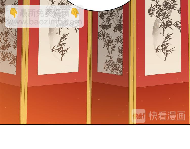 第72话 夺走宠妃的位置88