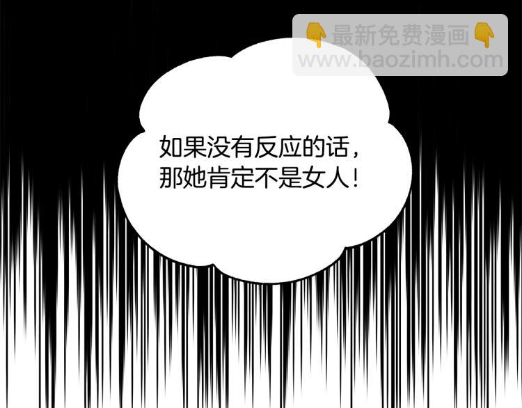 第72话 夺走宠妃的位置93