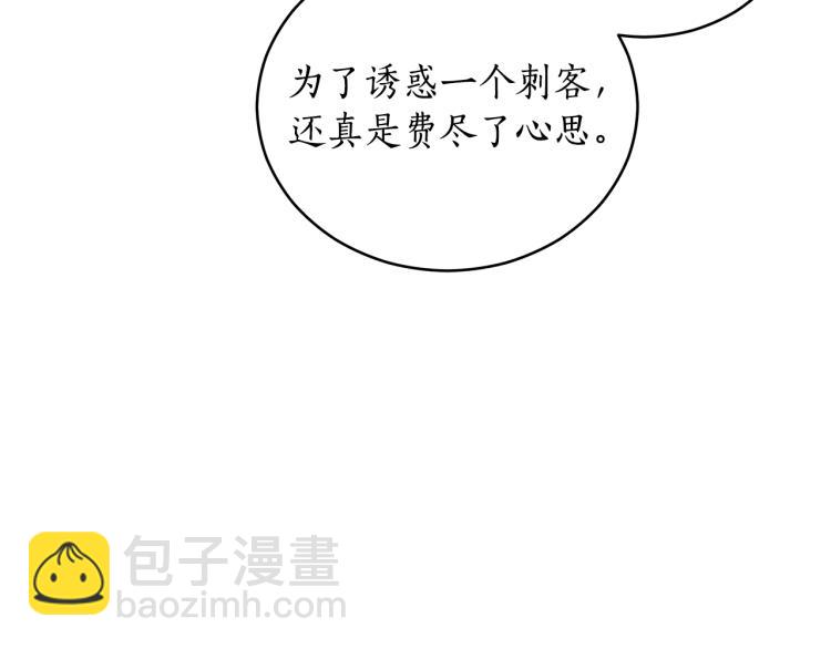 第72话 夺走宠妃的位置97