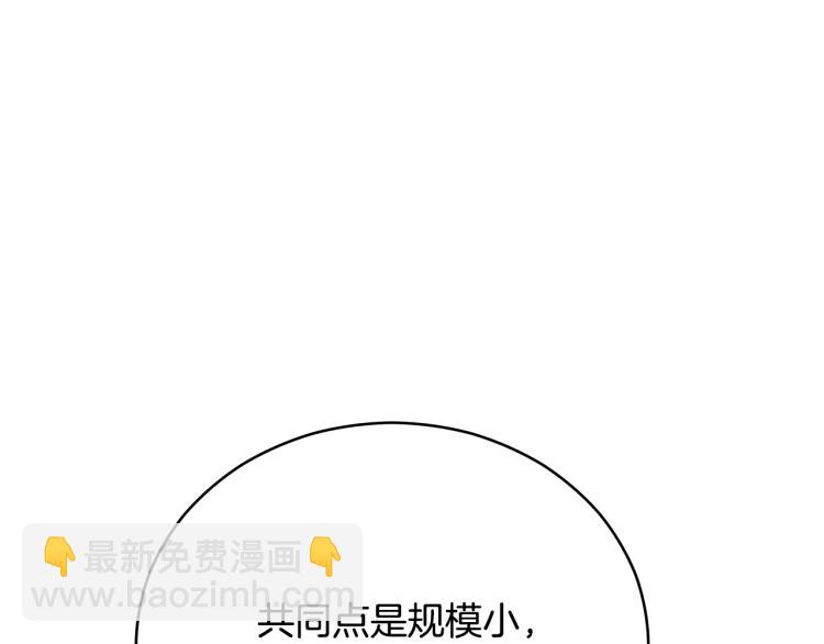 第73话 喜欢的类型102