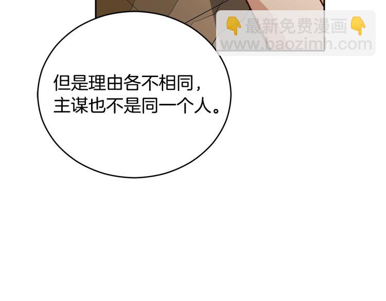第73话 喜欢的类型104