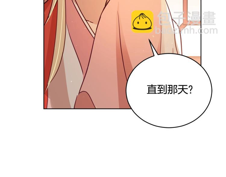 第74话 莫逆之交109