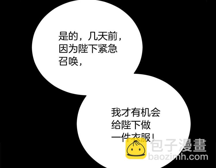 第74话 莫逆之交111