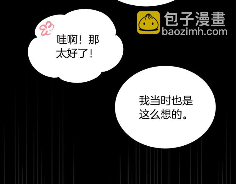 第74话 莫逆之交112