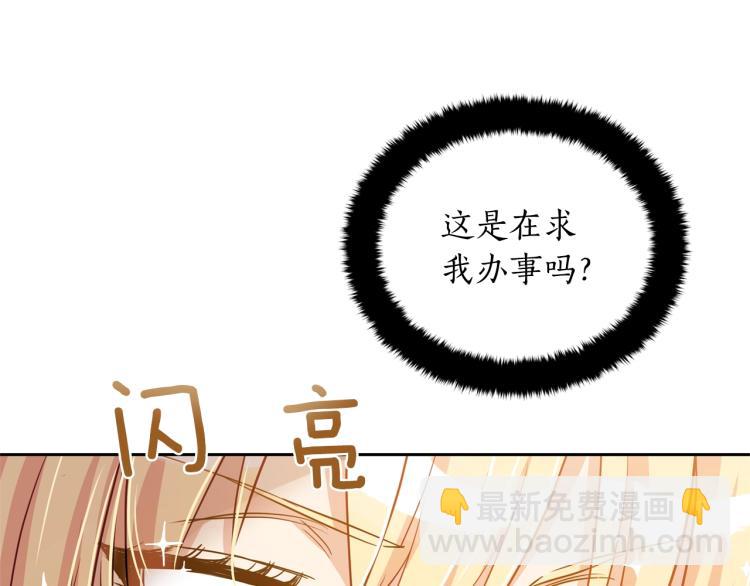 第74话 莫逆之交134