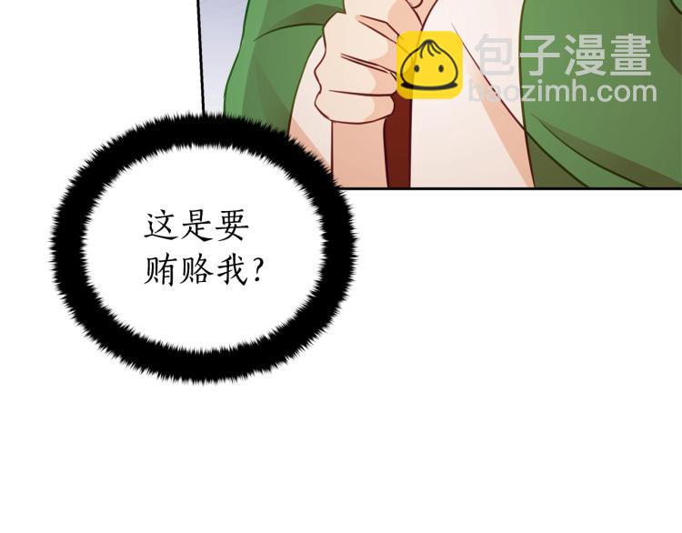 第74话 莫逆之交138