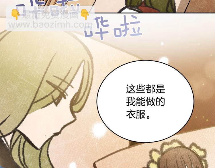 第74话 莫逆之交144