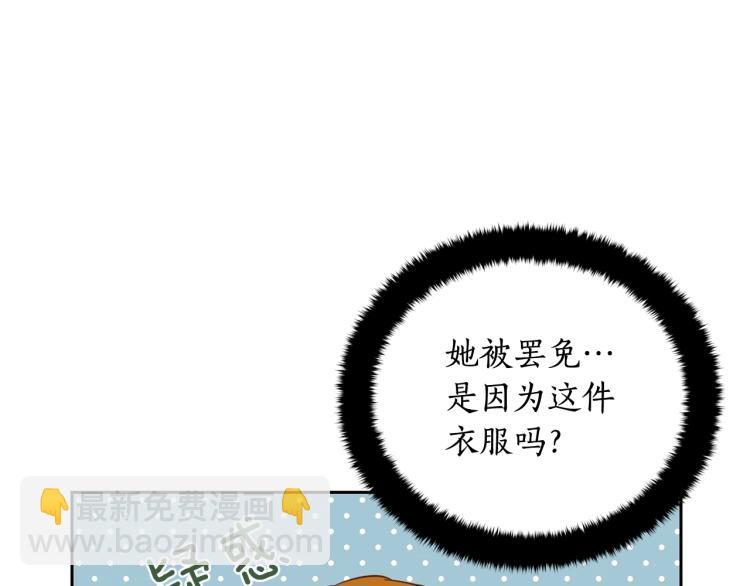 第74话 莫逆之交153