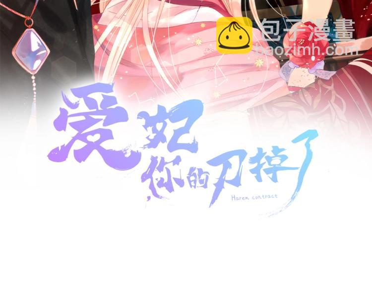 第74话 莫逆之交16
