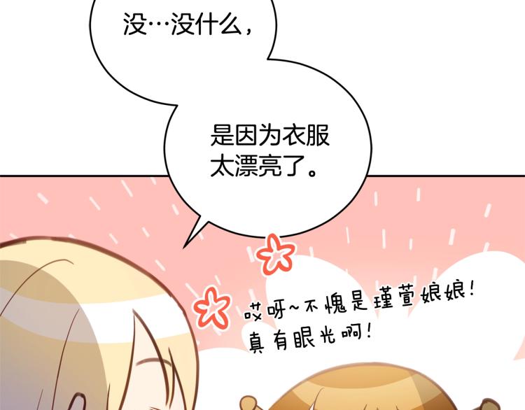 第74话 莫逆之交161