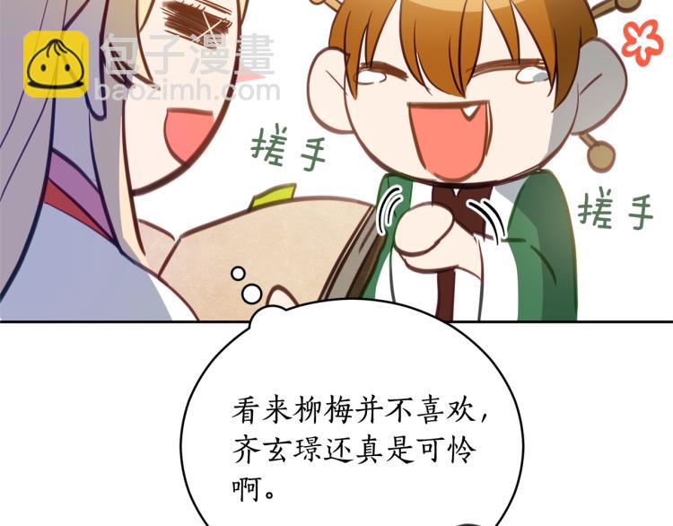 第74话 莫逆之交162