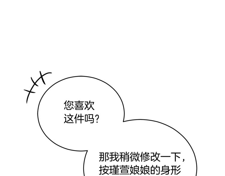 第74话 莫逆之交174