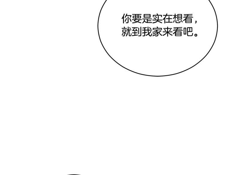 第74话 莫逆之交186