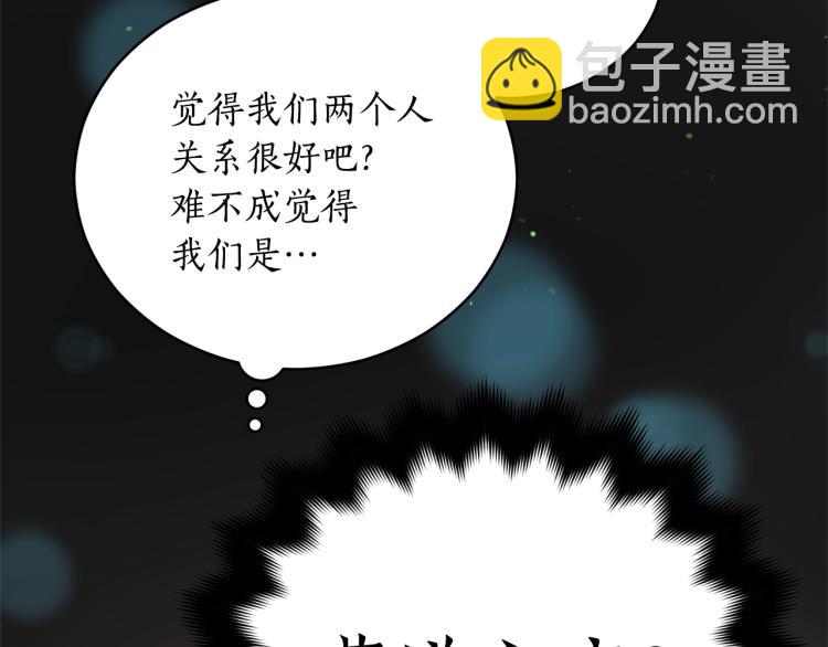 第74话 莫逆之交35