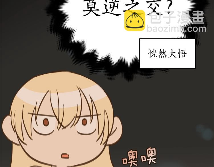 第74话 莫逆之交36