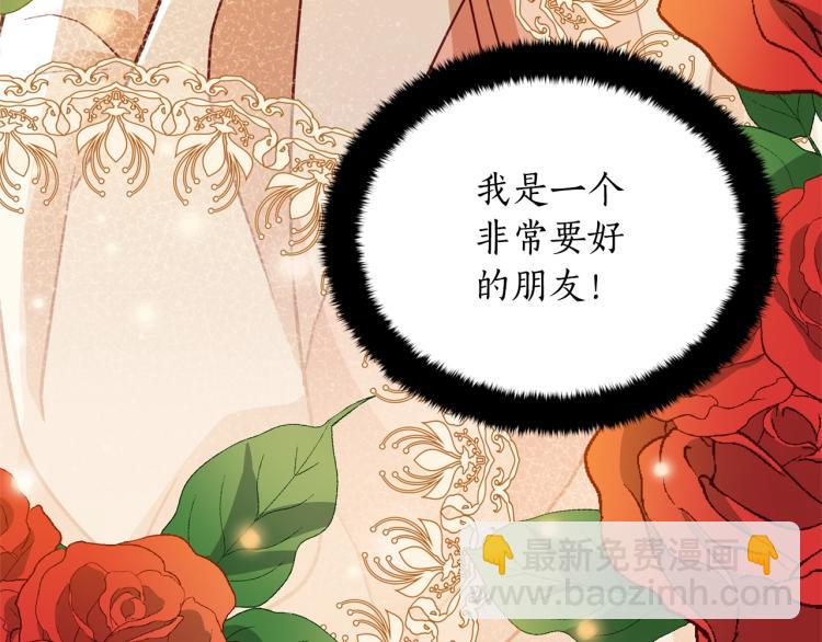 第74话 莫逆之交44