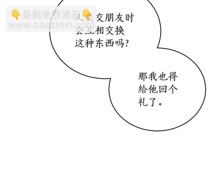 第74话 莫逆之交60