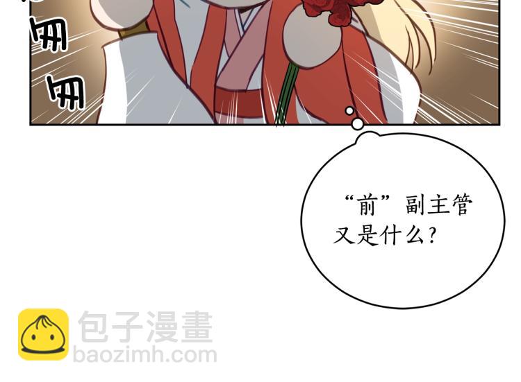 第74话 莫逆之交65
