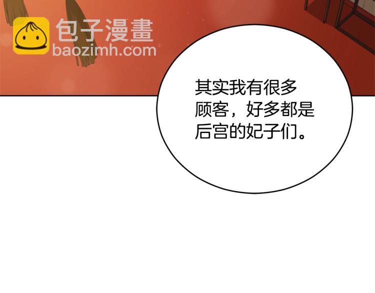 第74话 莫逆之交83
