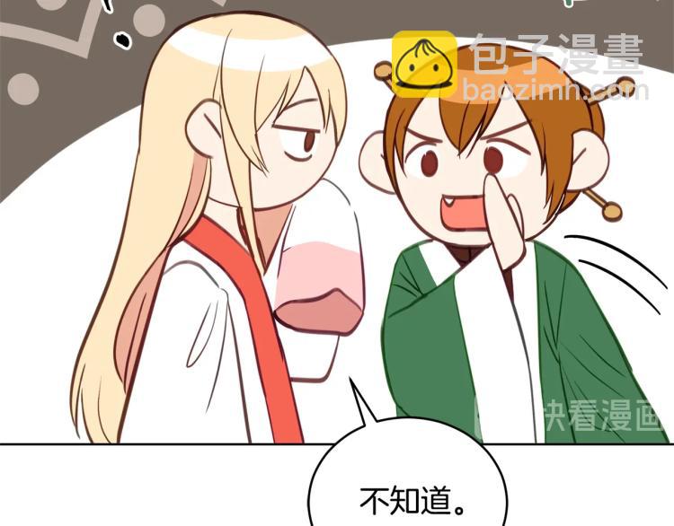 第74话 莫逆之交94