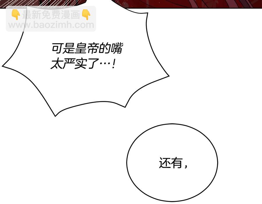 第75话 谢礼10