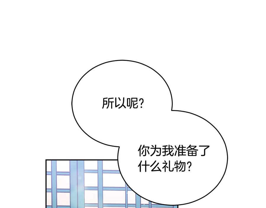 第75话 谢礼117