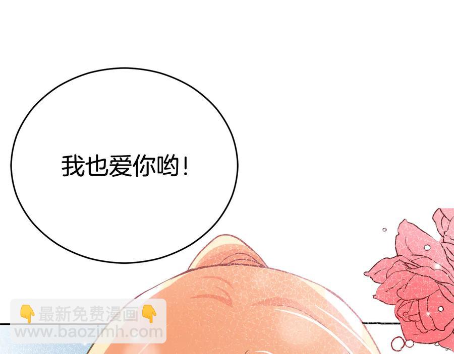 第75话 谢礼182