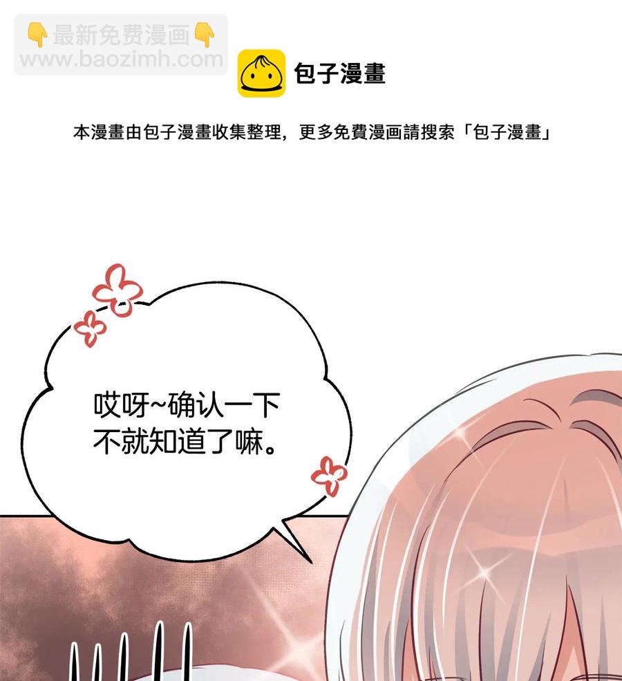 第75话 谢礼204
