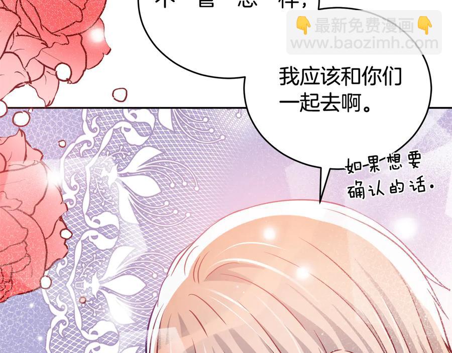 第75话 谢礼209