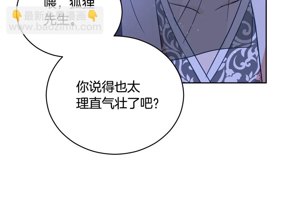 第75话 谢礼230