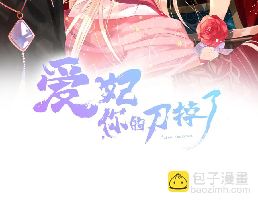 第75话 谢礼30