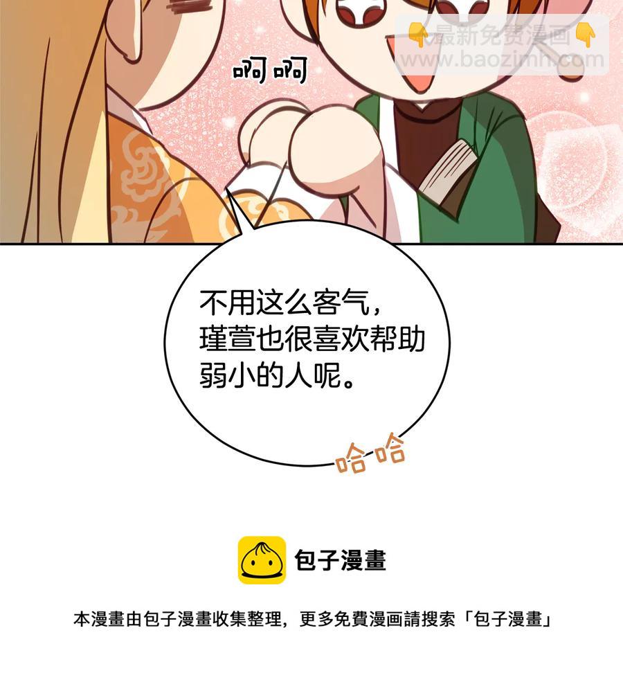 第75话 谢礼40