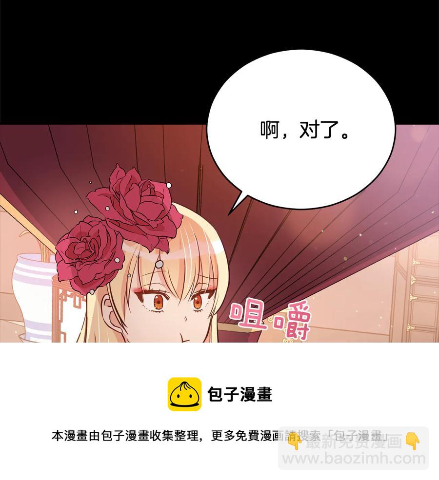 第75话 谢礼44