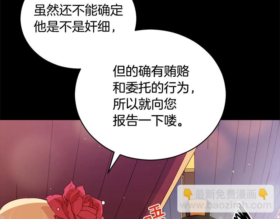 第75话 谢礼59