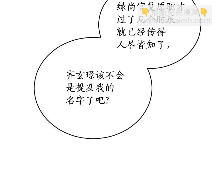 第75话 谢礼70