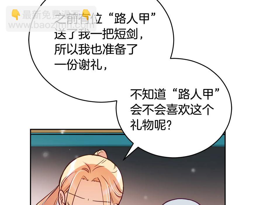 第75话 谢礼99