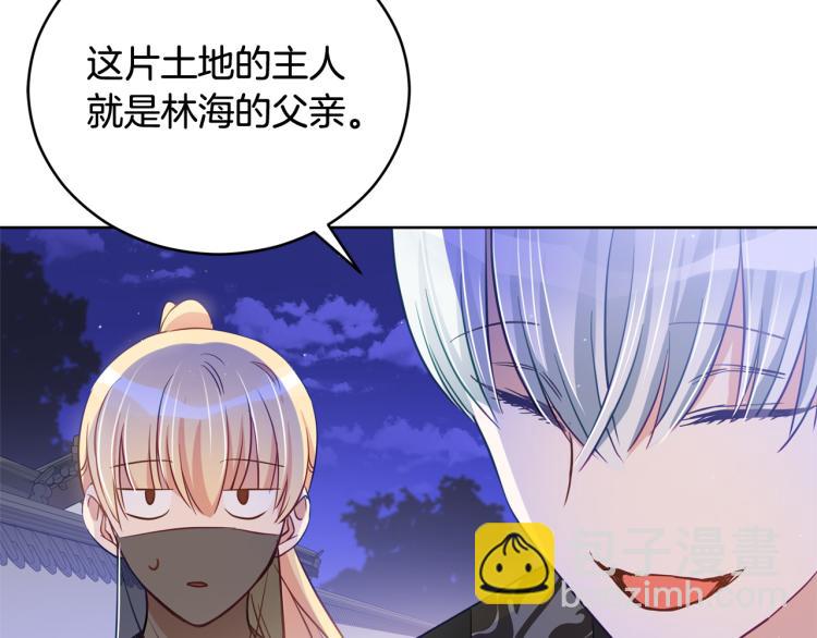 第76话 名门世家108
