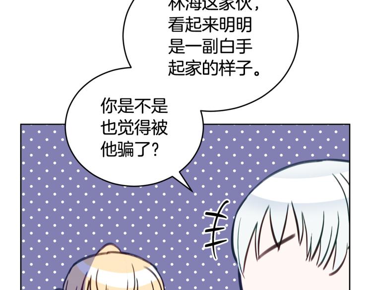 第76话 名门世家111