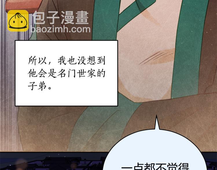 第76话 名门世家119