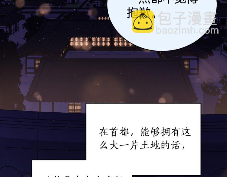 第76话 名门世家120