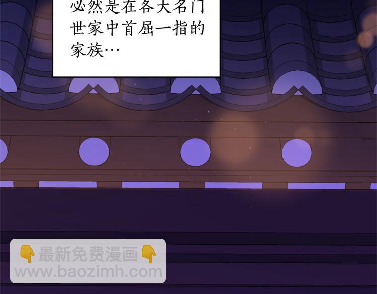 第76话 名门世家121