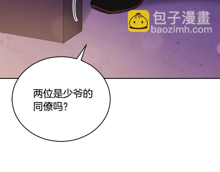 第76话 名门世家132