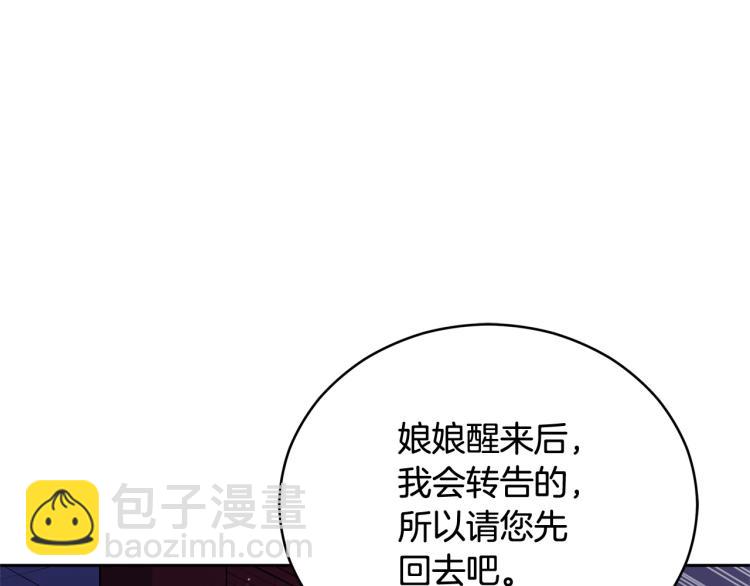 第76话 名门世家144