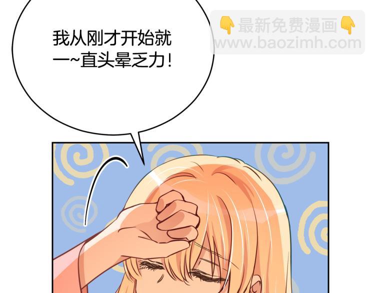 第76话 名门世家3
